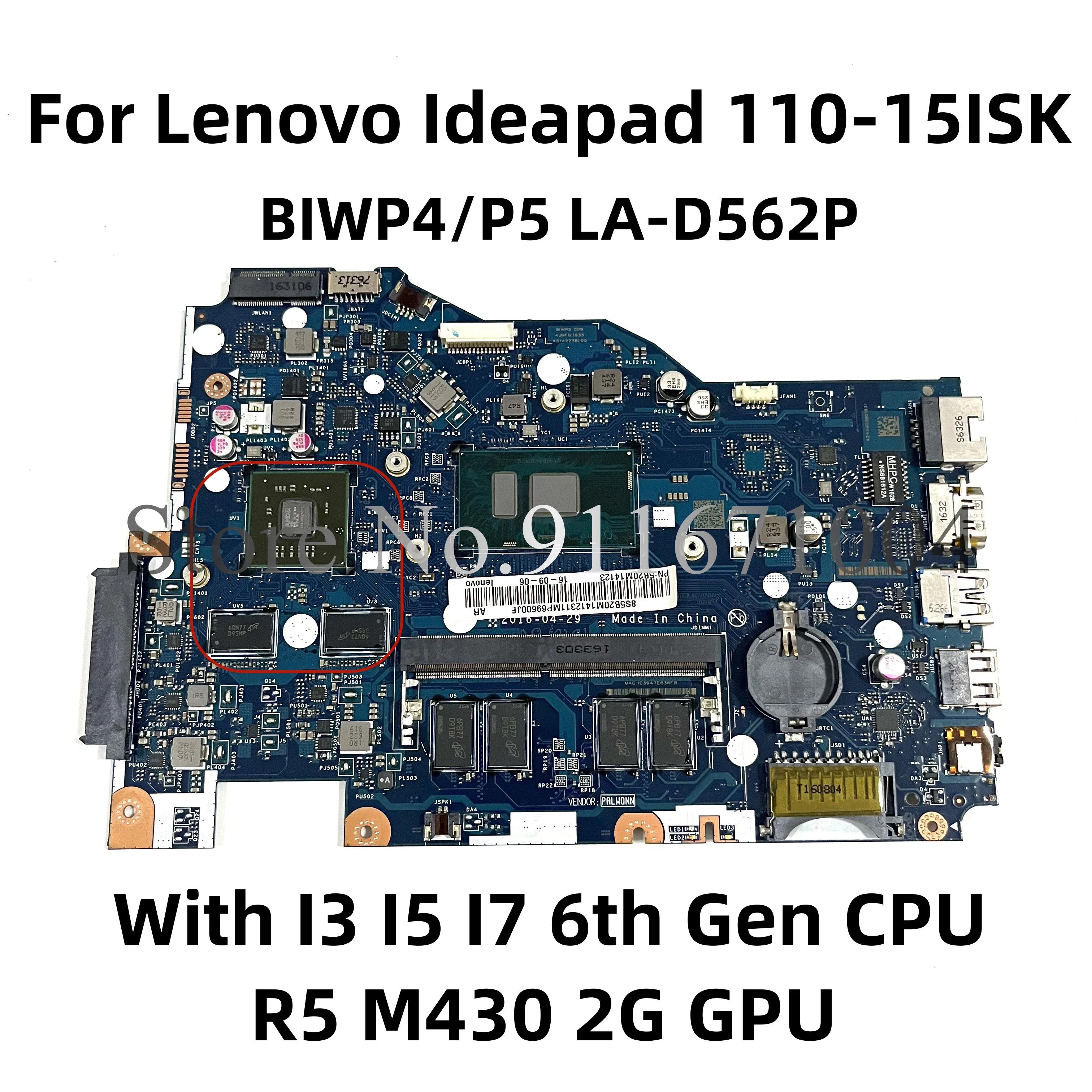  Ideapad Ʈ , BIWP4 P5 LA-D562P, 110-15ISK, I3 I5 I7 6  CPU, 4GB RAM, R5 M430 GPU, DDR4 κ